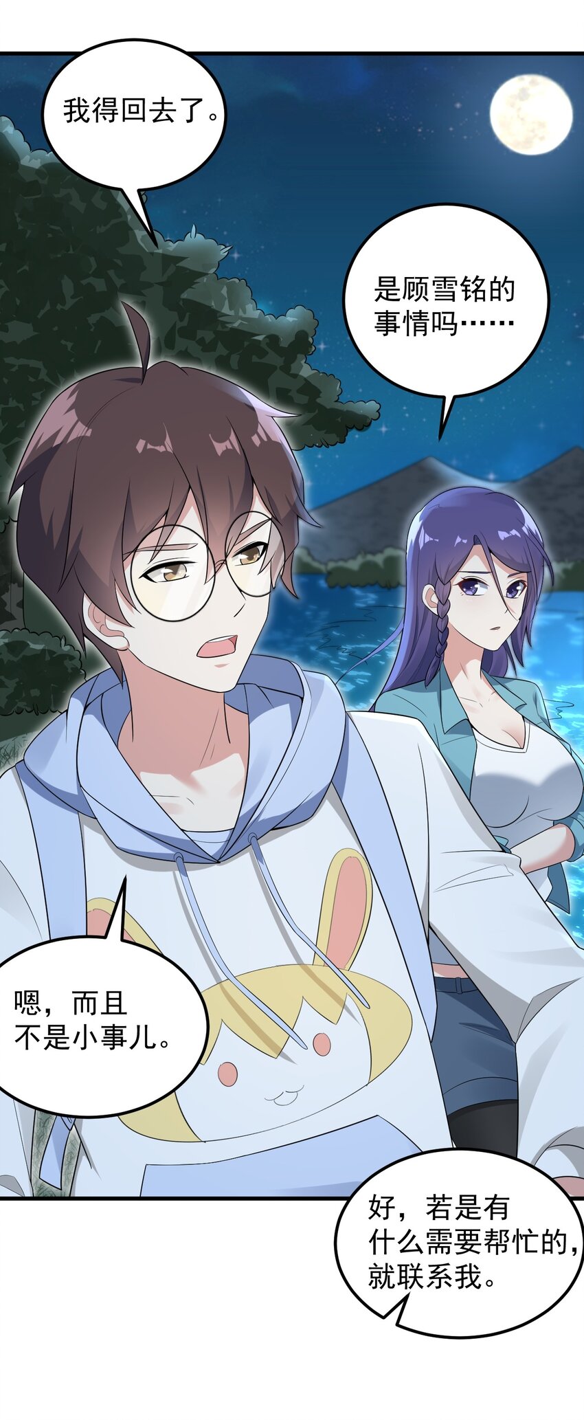 051 复仇开始19