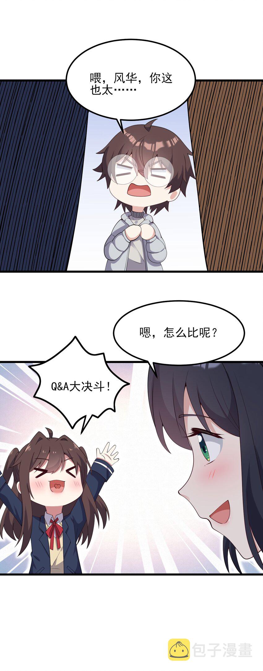 116修罗场17