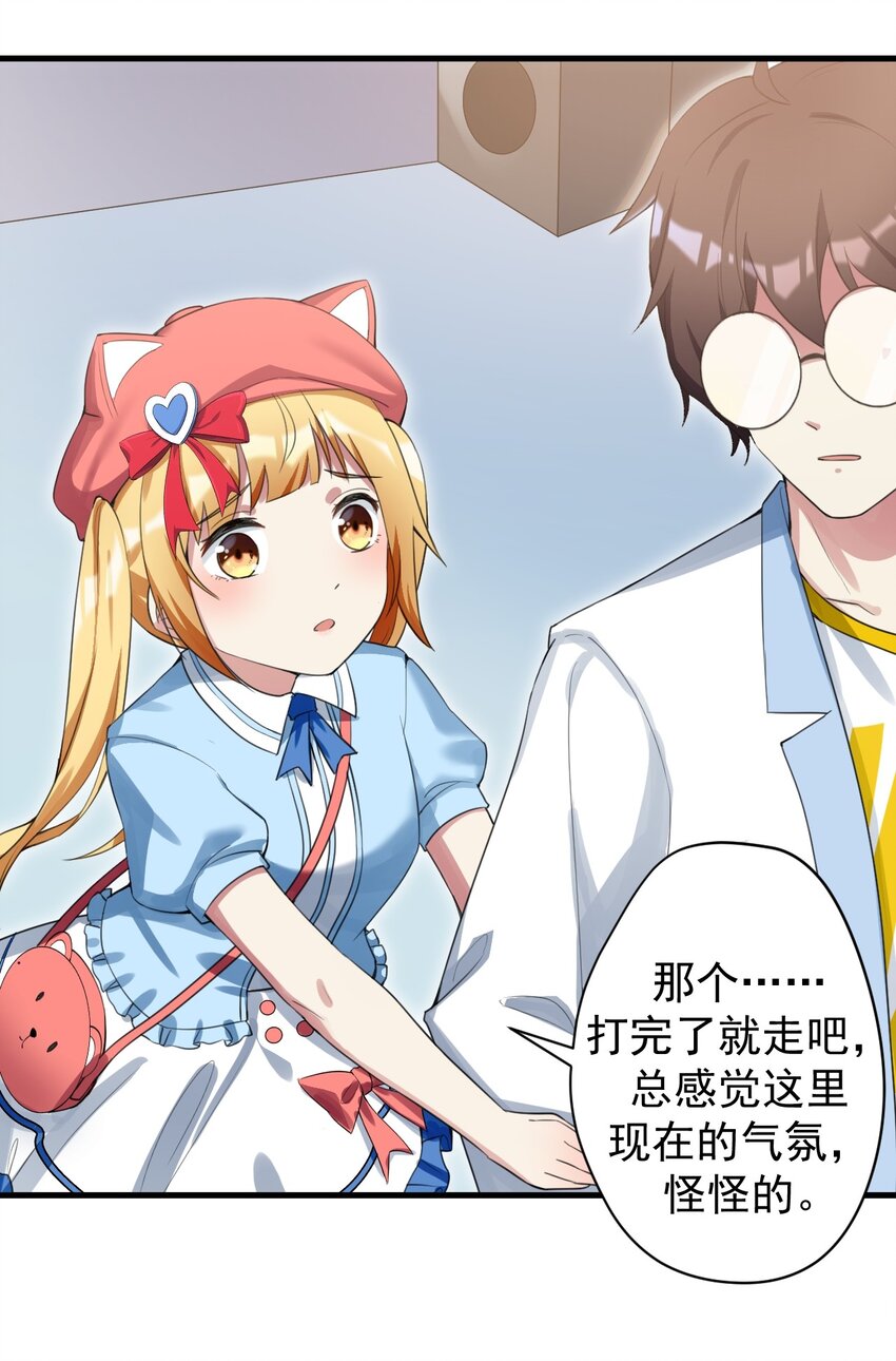 29 男神分岔路23
