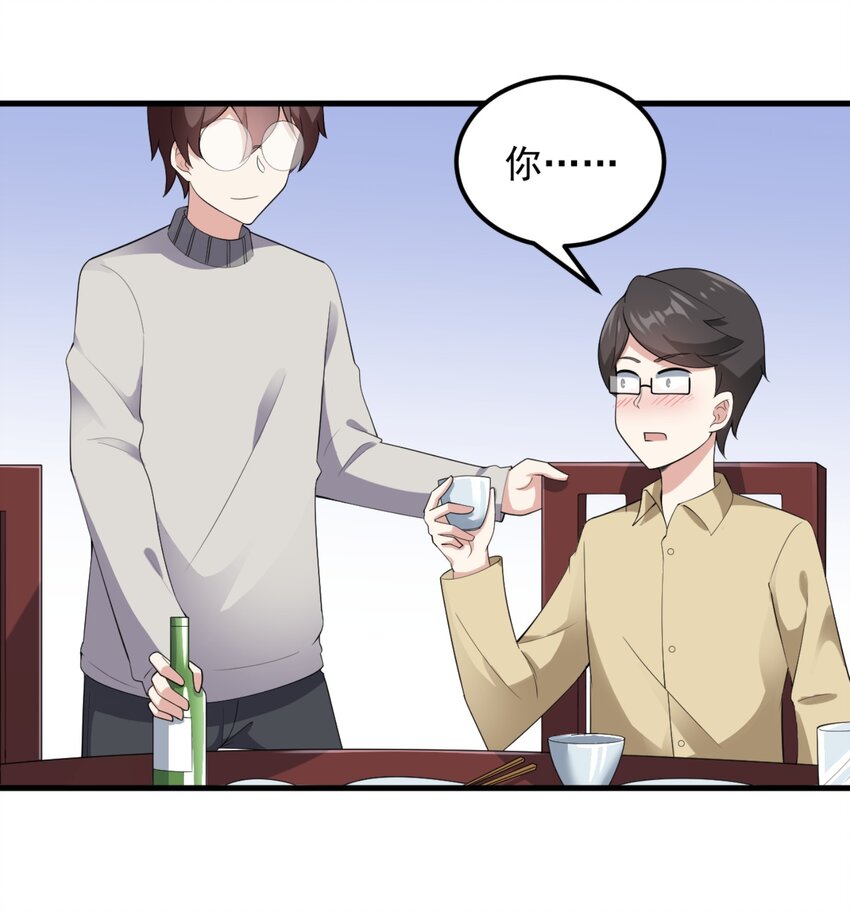 083 醉酒！25