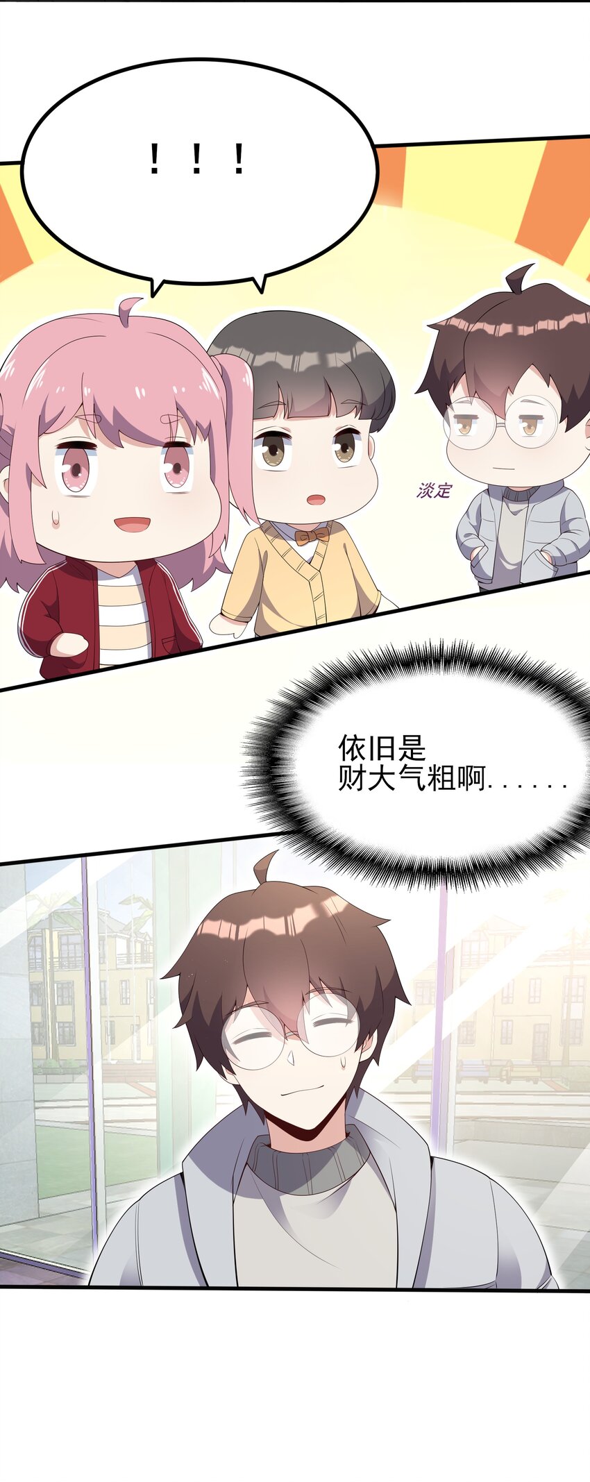 102 篮球火！2
