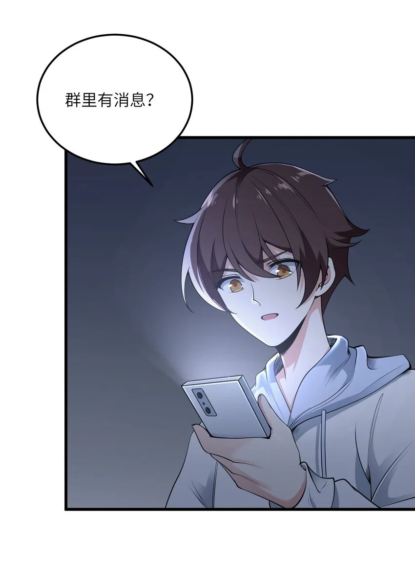 071 抓到你了！26