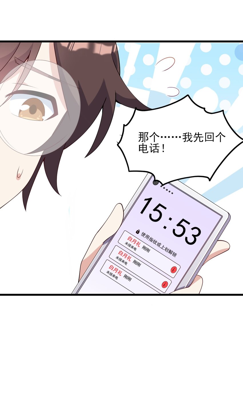 100 挑衅还是挑逗？15