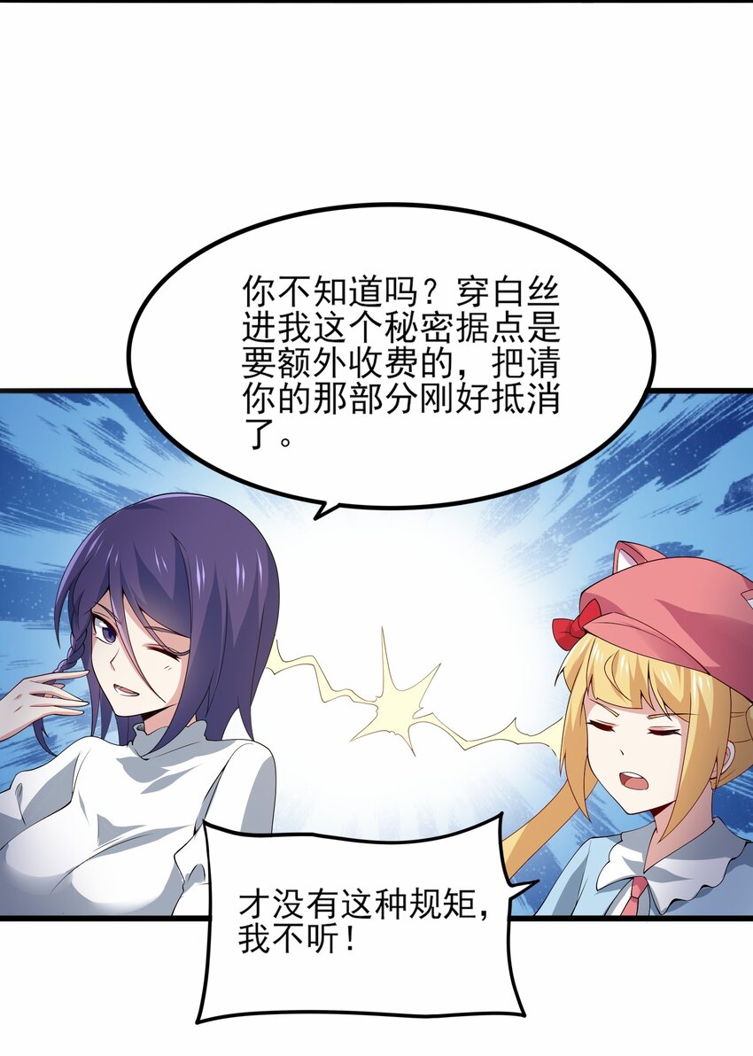 112 相爱相杀37