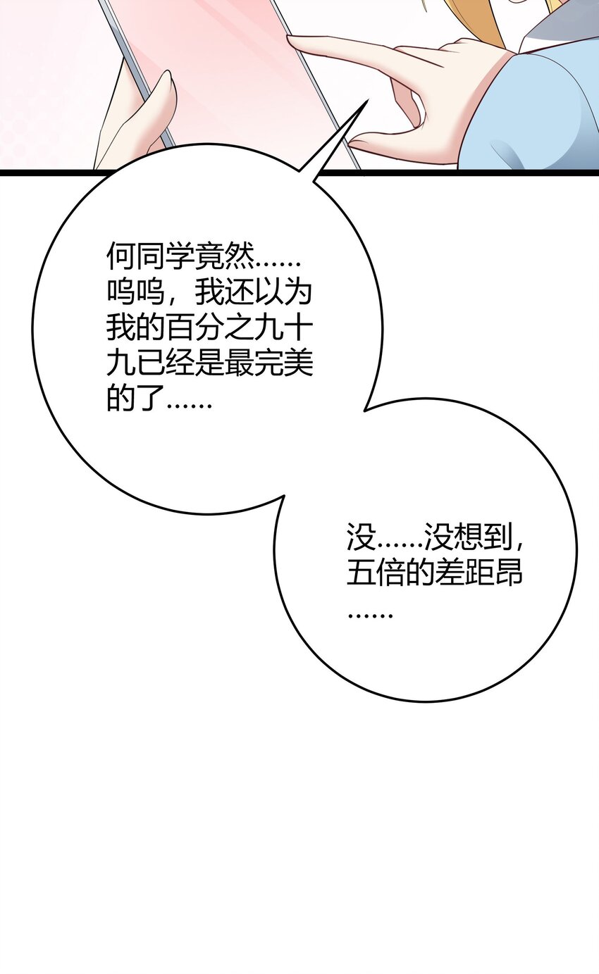 094 我的恋爱诊断书66
