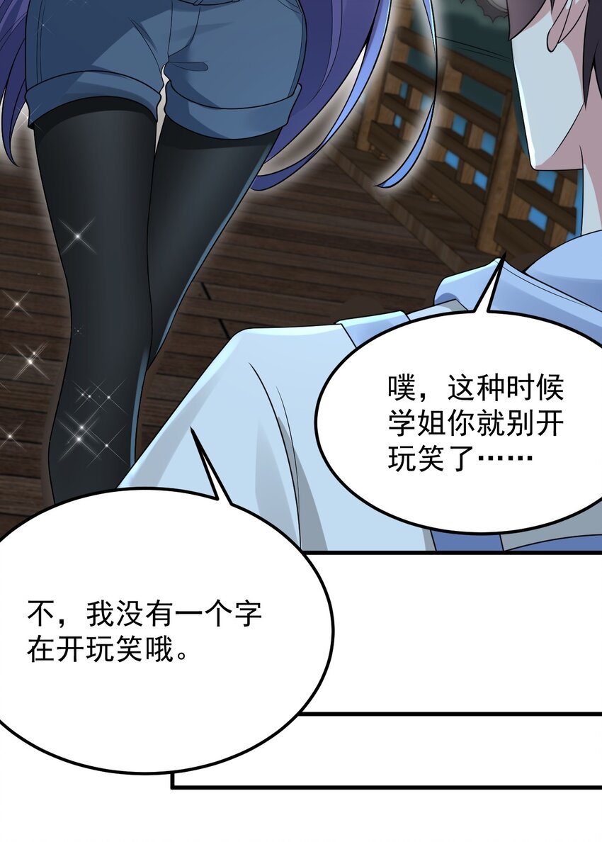 050 湖心的秘密42