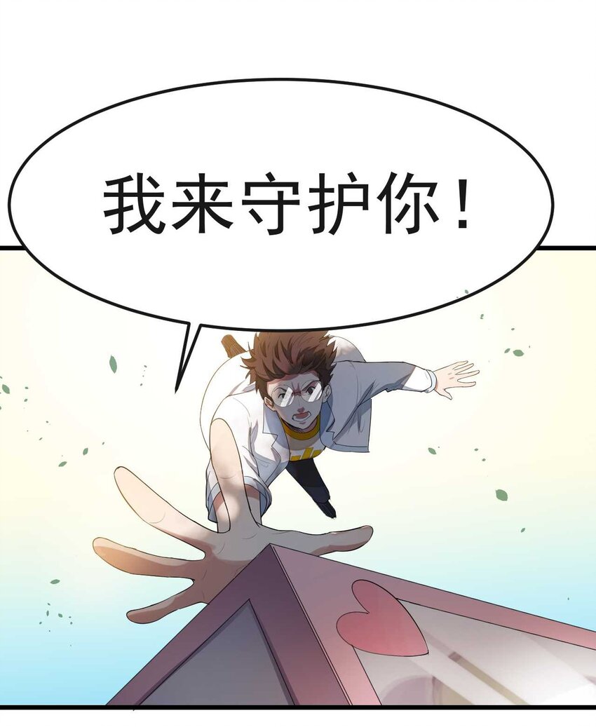 001 第一次告白42