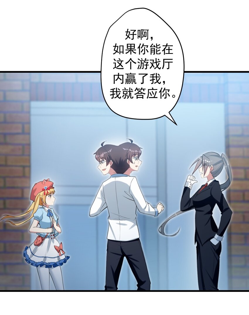 031 游戏厅的胜负20