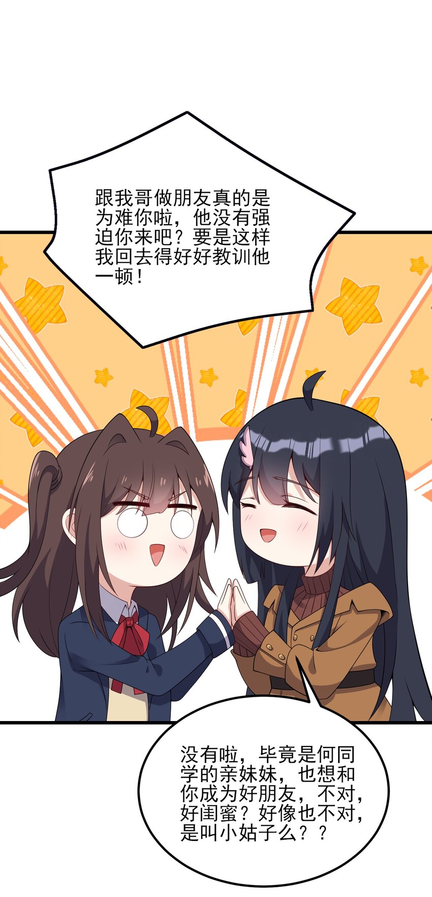 110 哥哥保卫战23