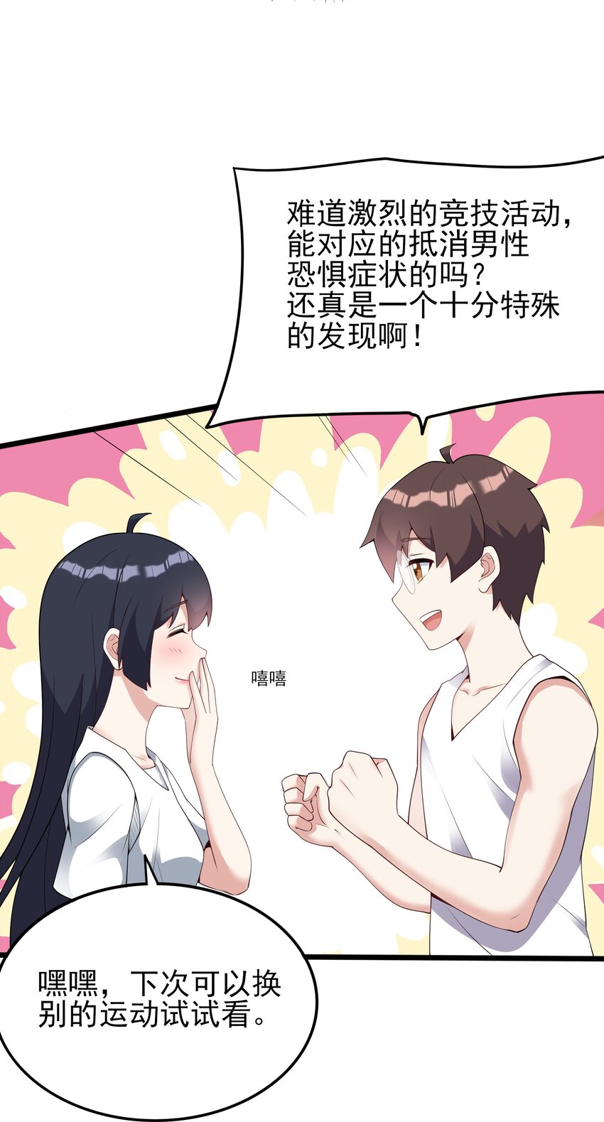 103 特殊发现？46