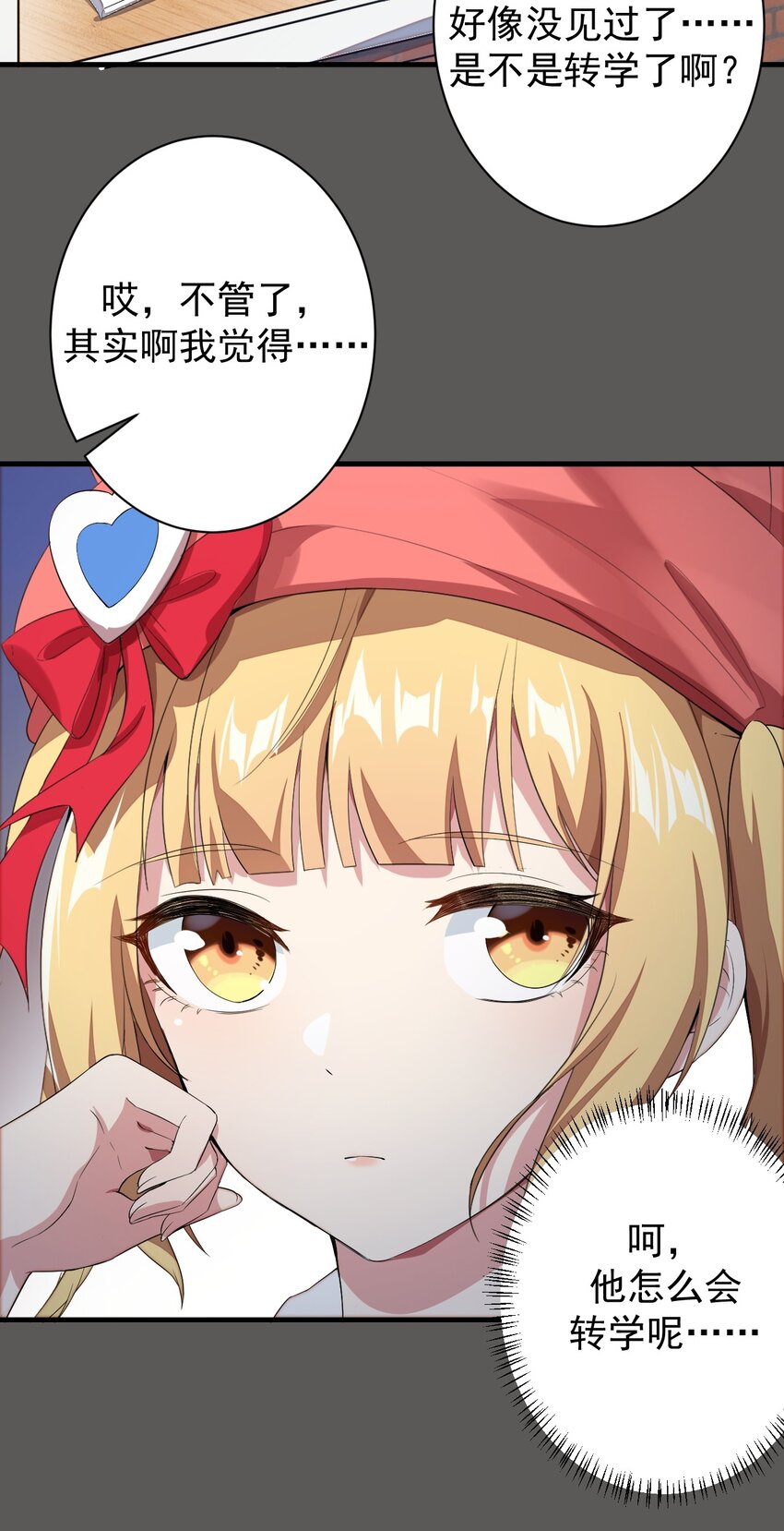 018 解除诅咒30