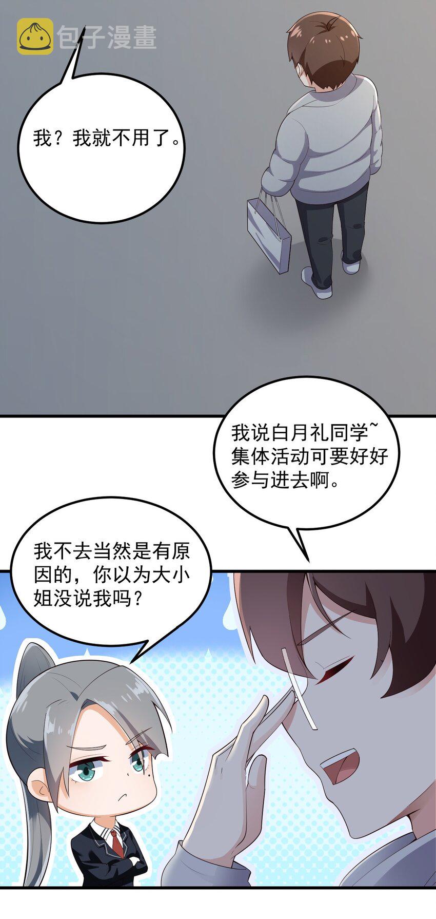 086 温泉游戏？9