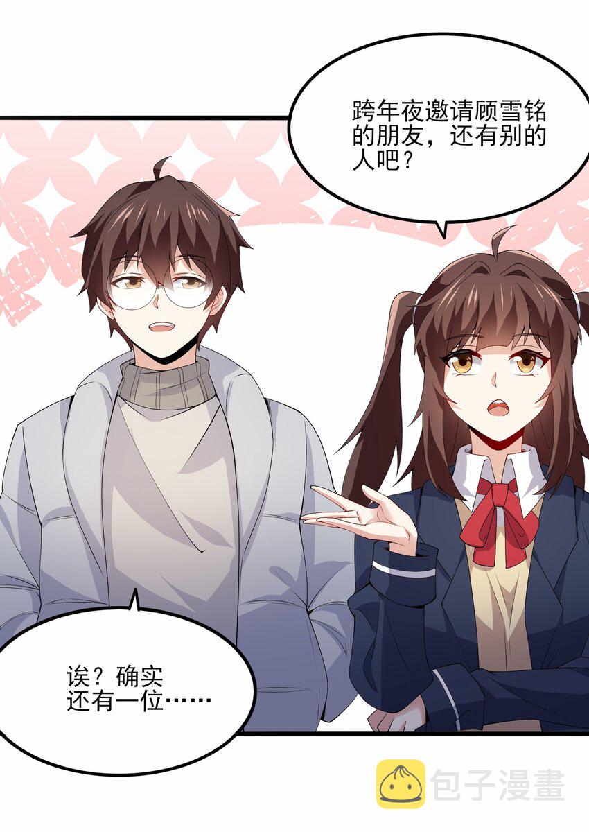 112 相爱相杀43