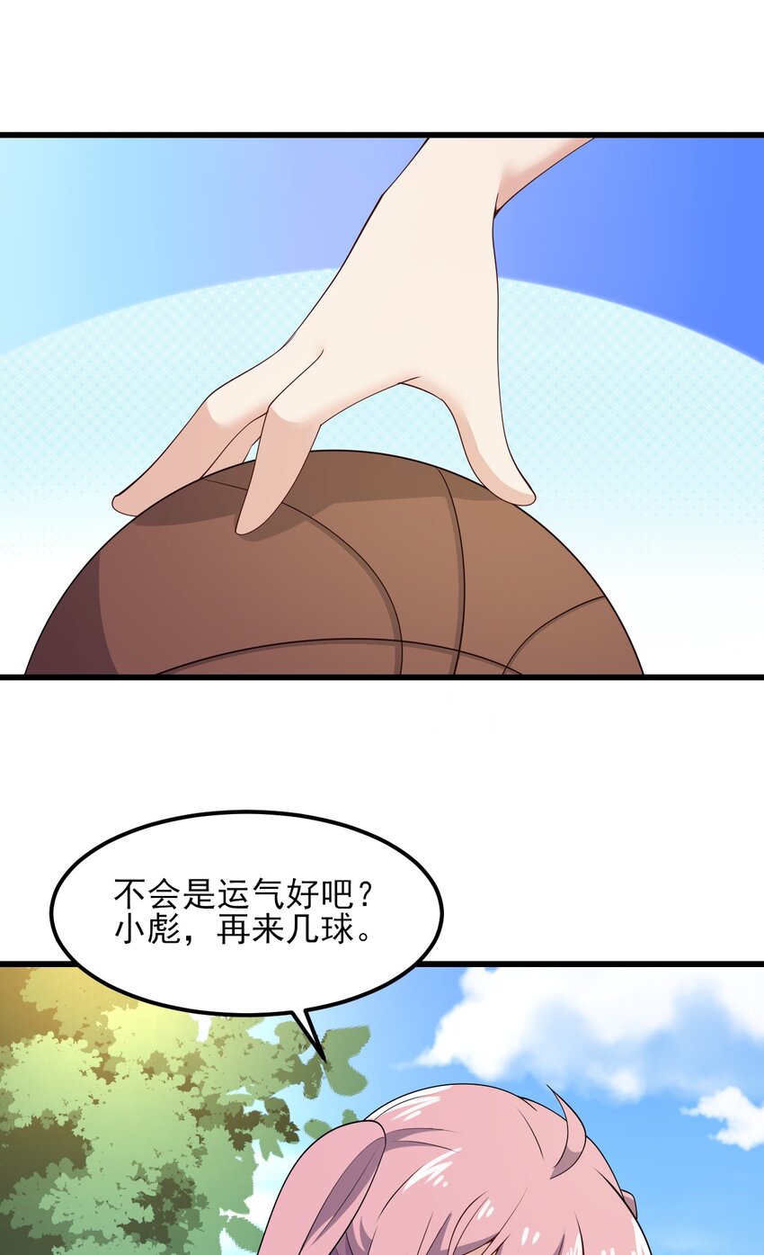 099 “亿点点”球技39