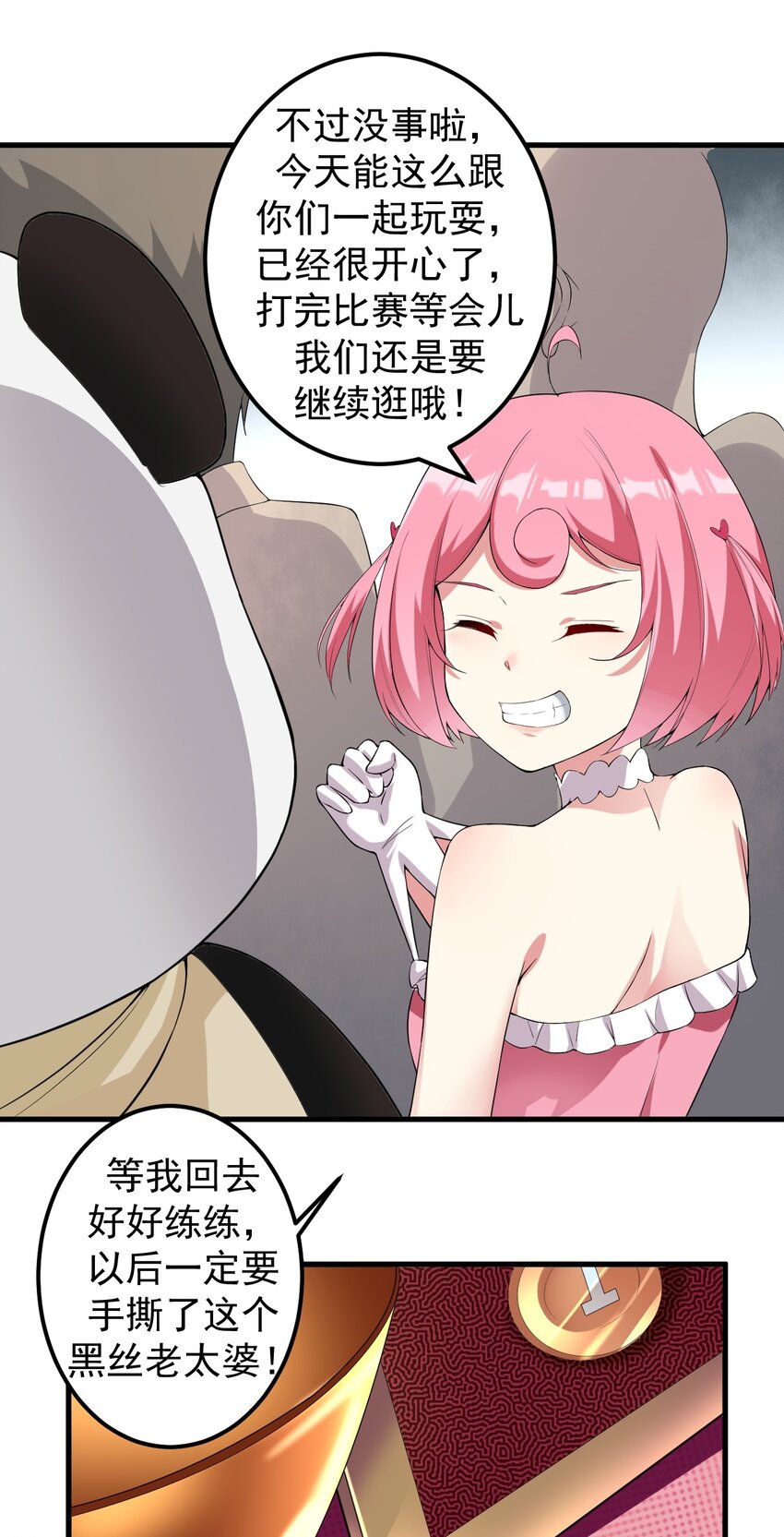 045 女神的对决39
