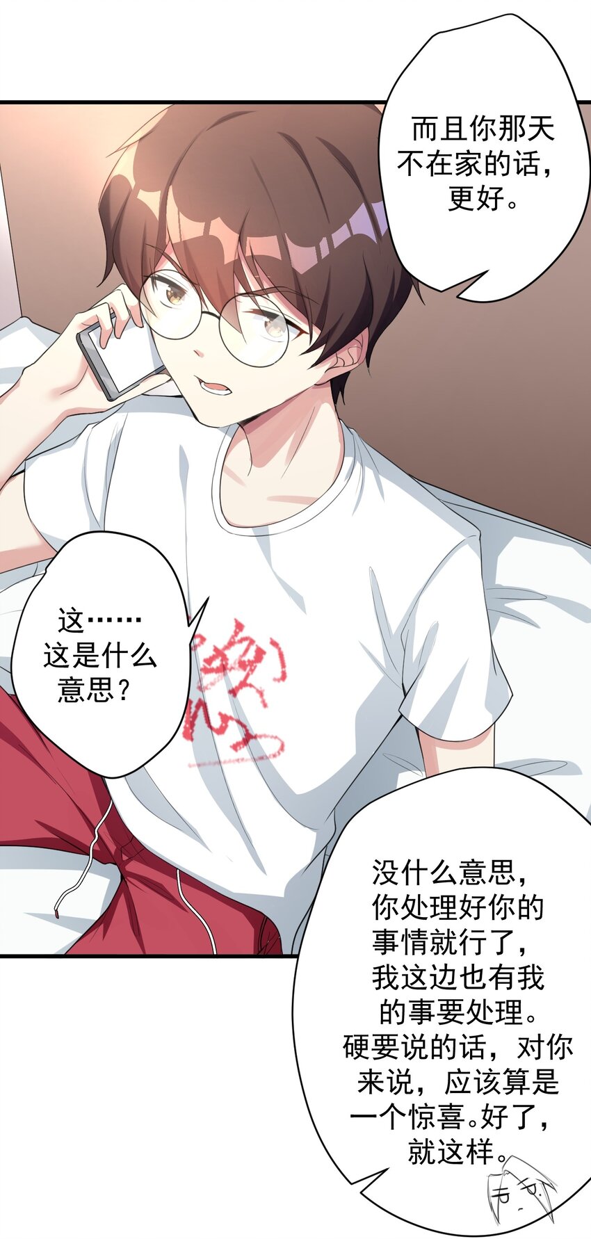 025 直播约会25