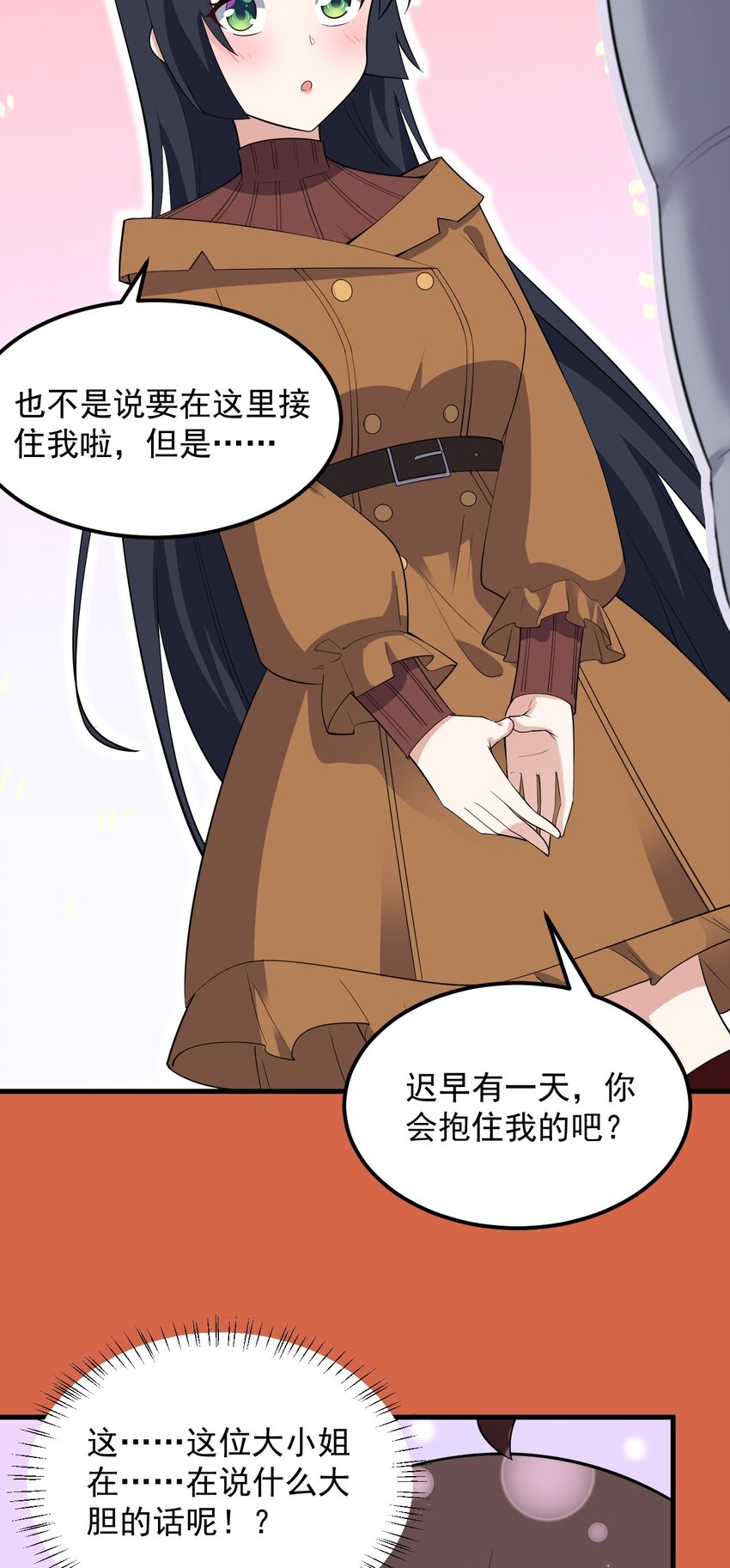 090 大小姐的告白？41