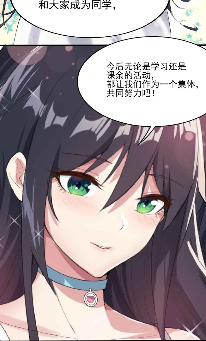 006 开学班会风波33