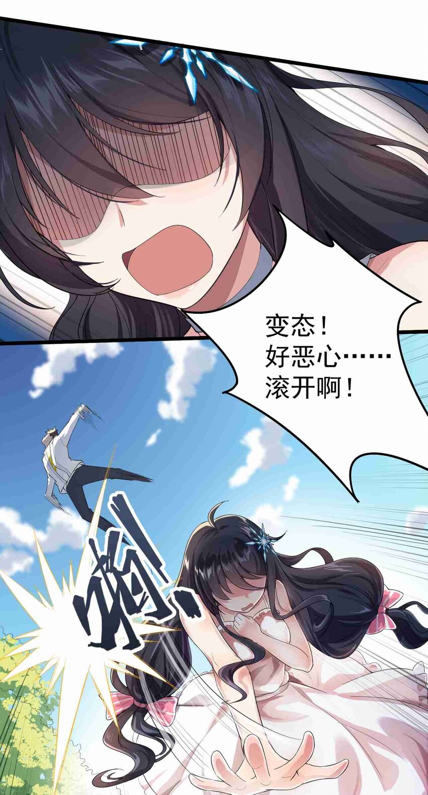 001 第一次告白12