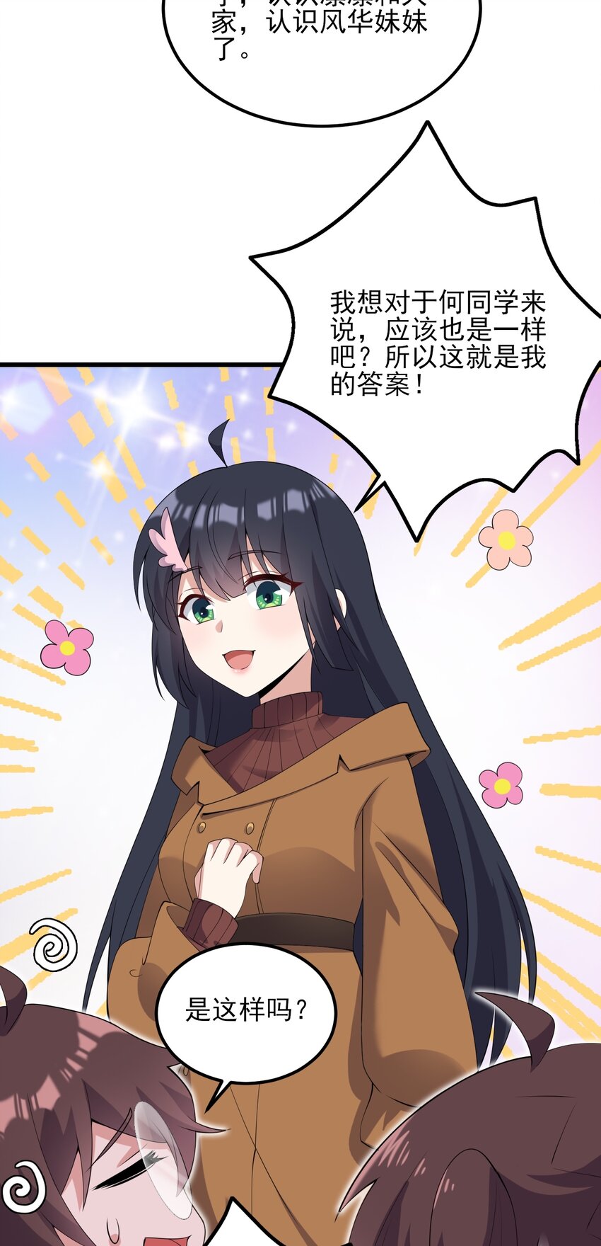117心底的答案31