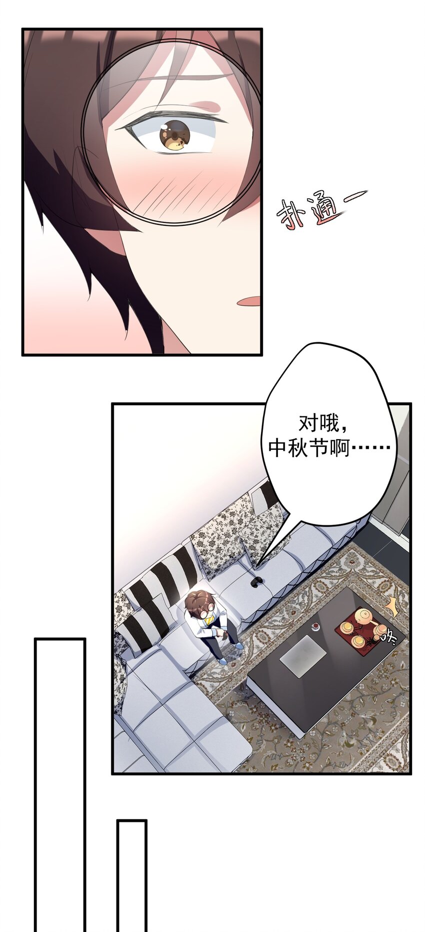 039 不得了的事32