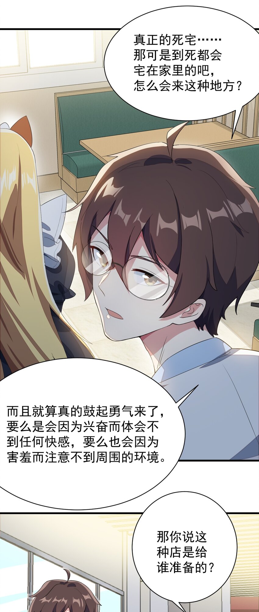 012 成为朋友吧5