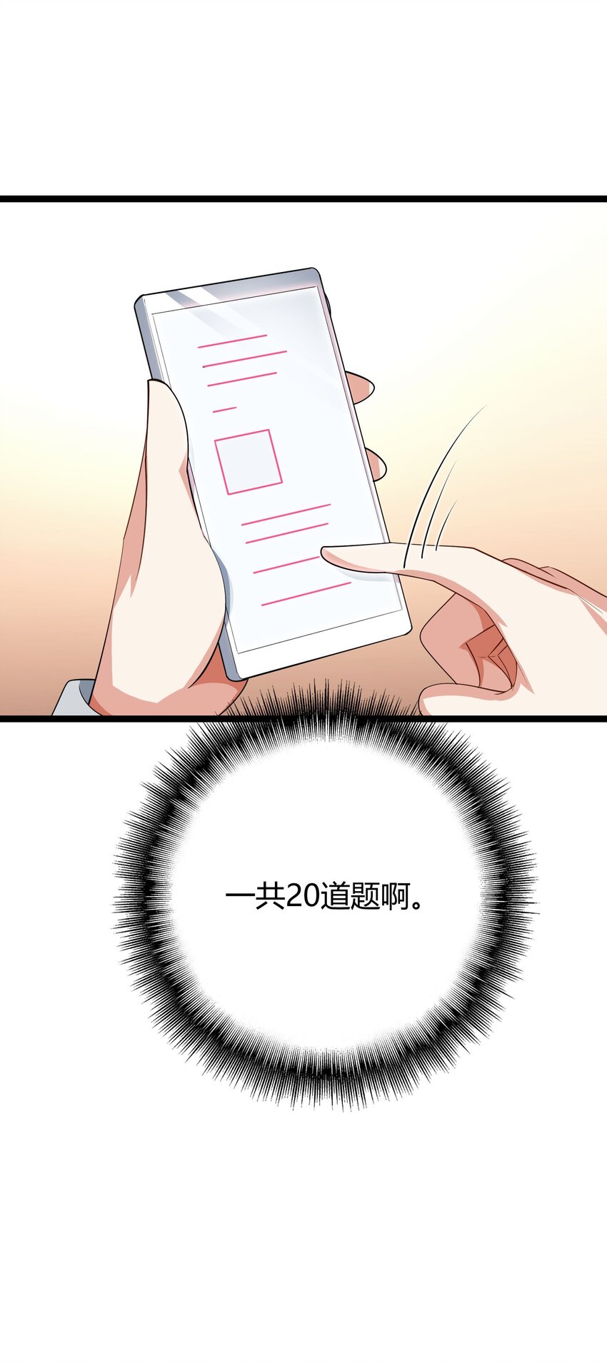 094 我的恋爱诊断书50