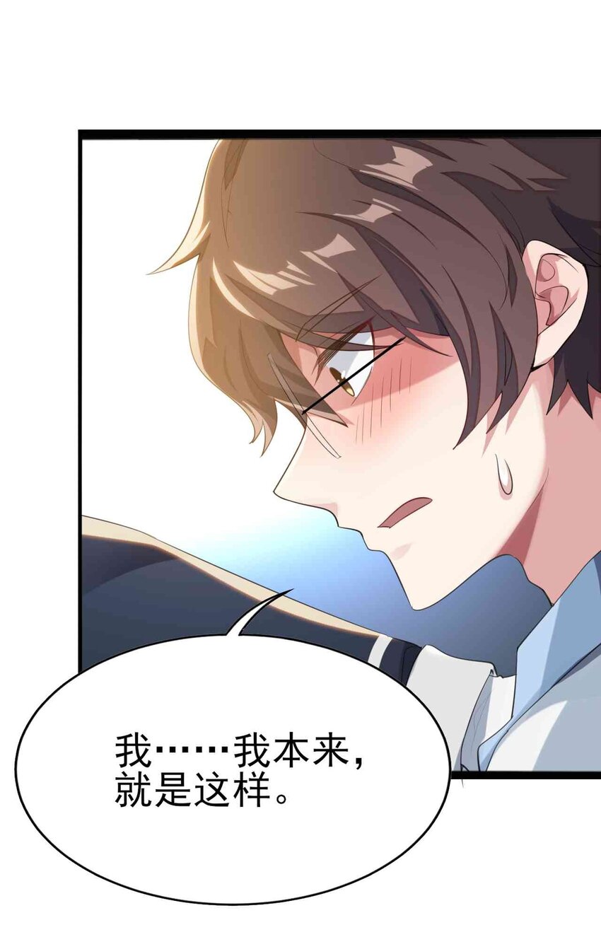 004 宅男的登场7