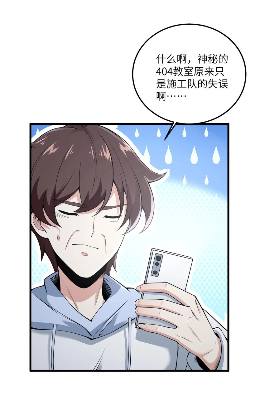 071 抓到你了！29
