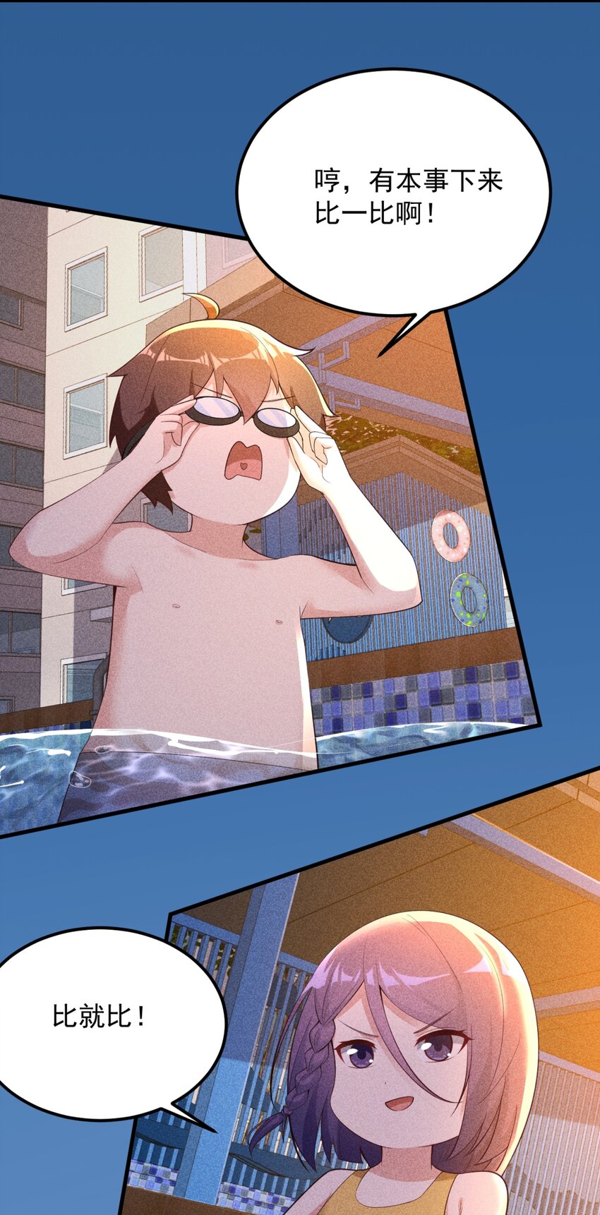 087 快憋死了！43