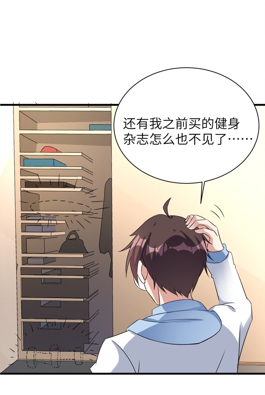 043 男神导火索23