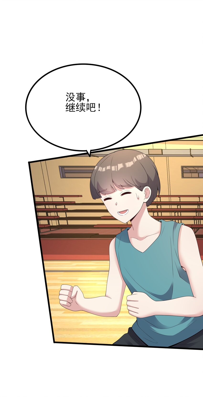 102 篮球火！23