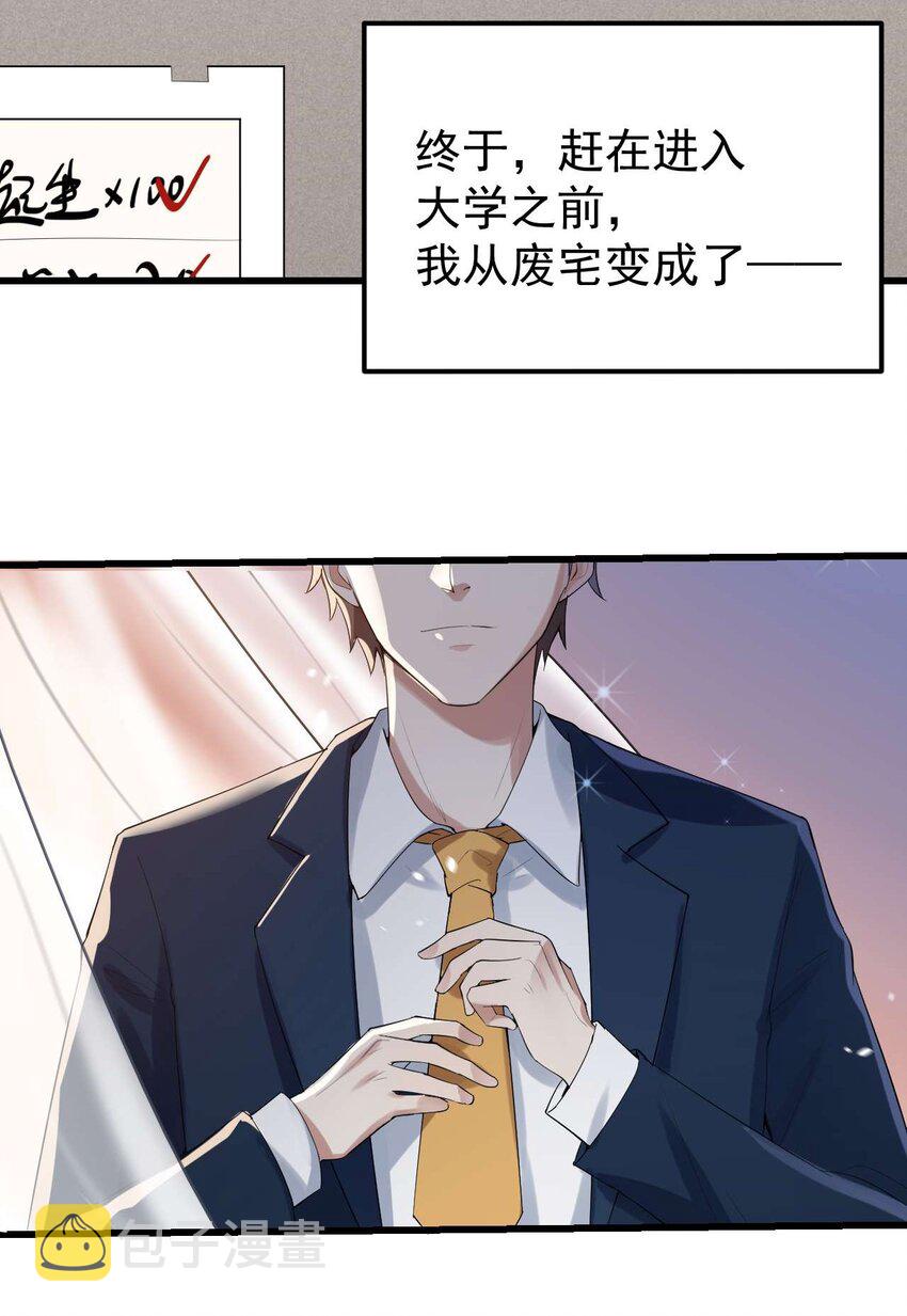 001 第一次告白23