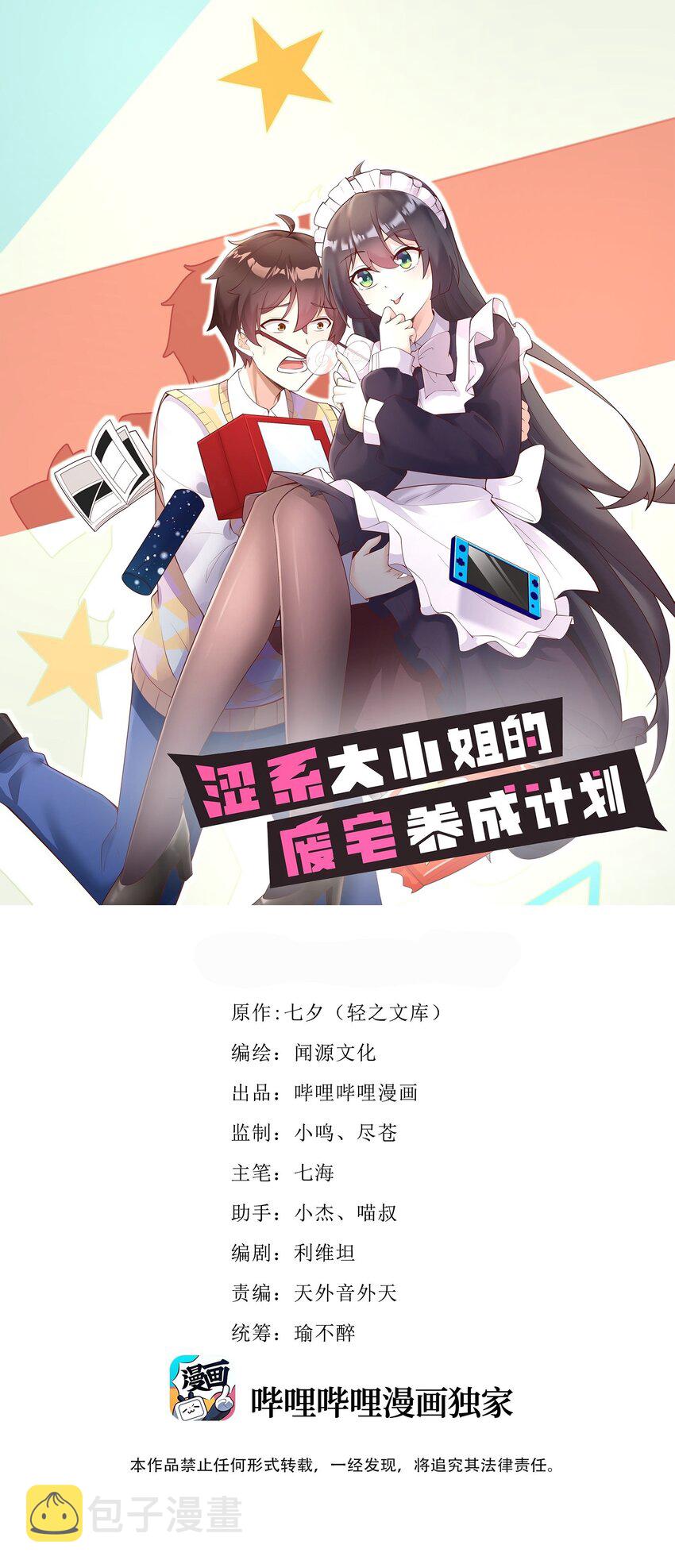 131流星的愿景0