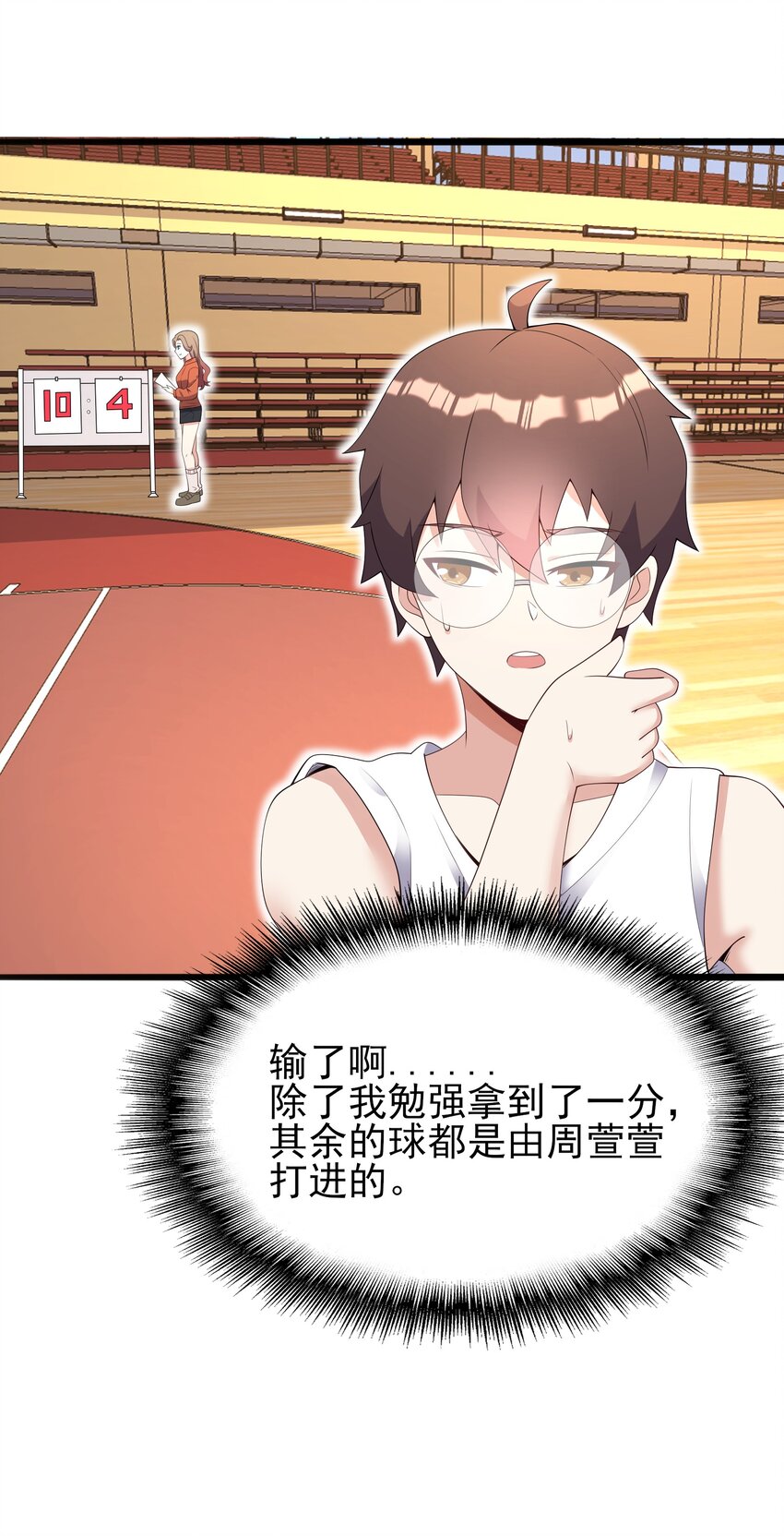 102 篮球火！26