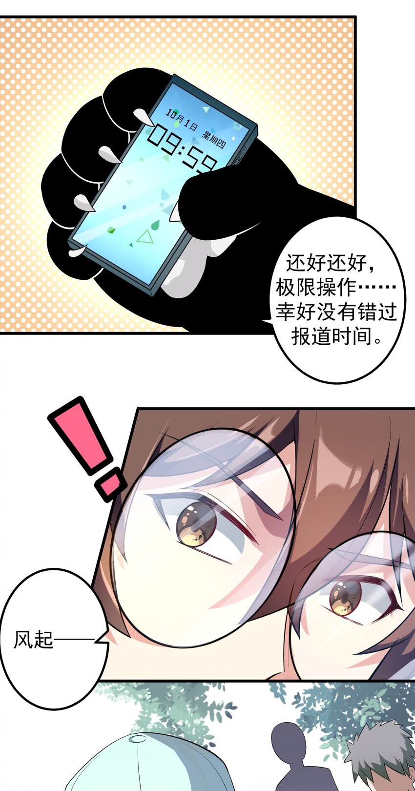 045 女神的对决4