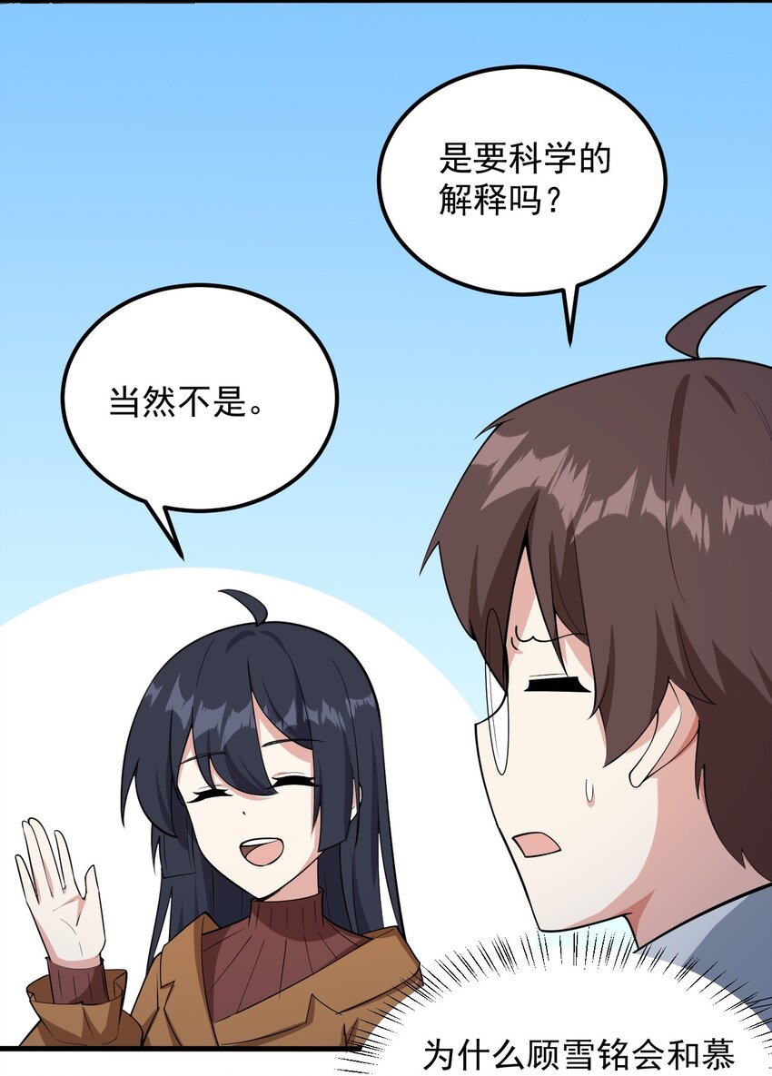 090 大小姐的告白？19