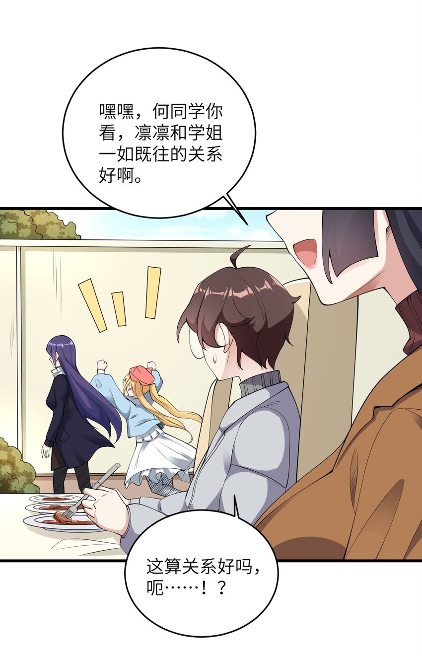 085 欢喜冤家19