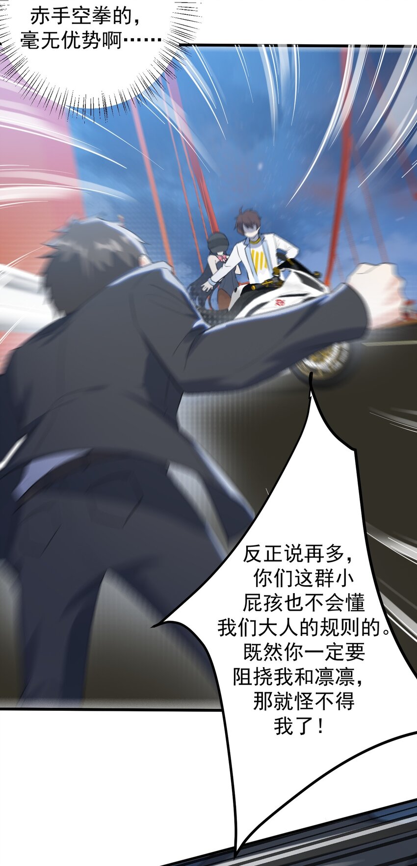 036 恐男症的力量29