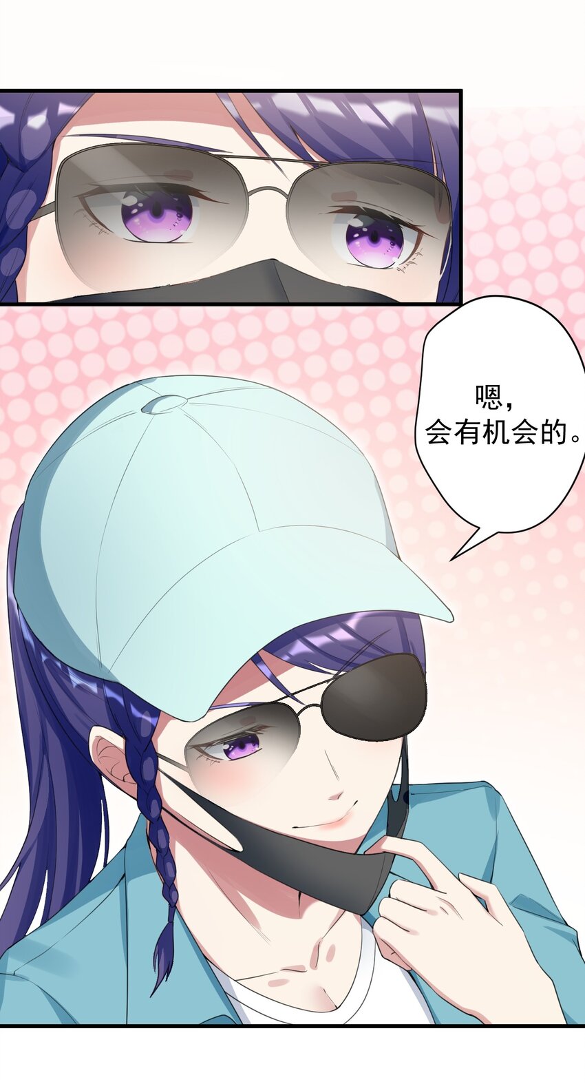 29 男神分岔路26