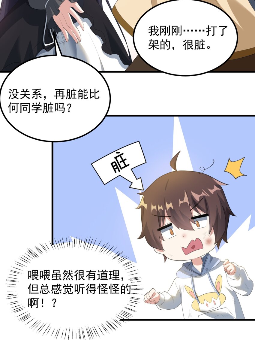 078 废宅计划第二阶段？44