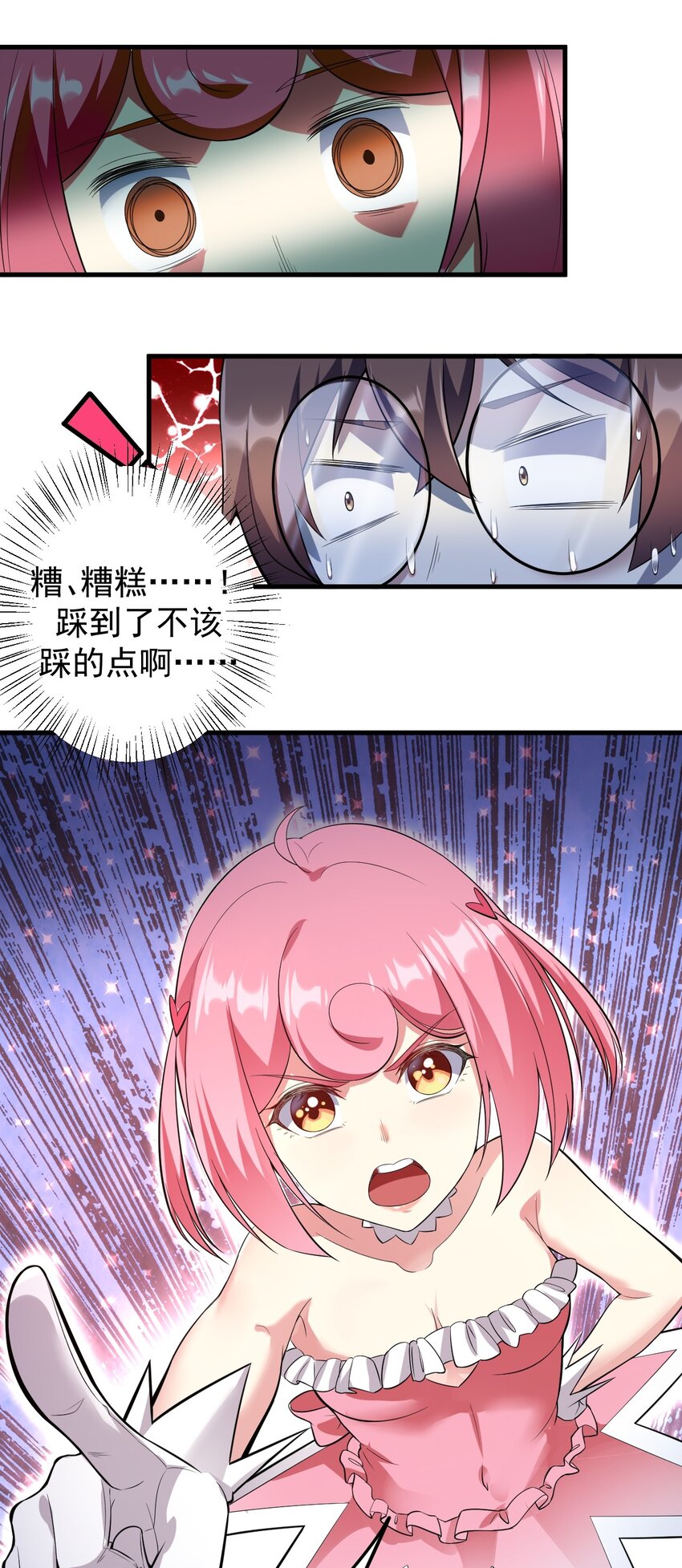 045 女神的对决28