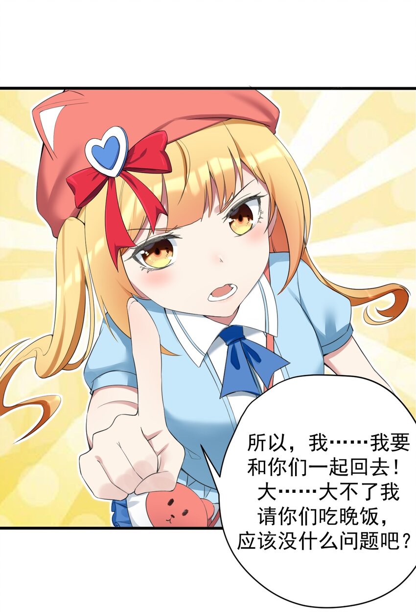 031 游戏厅的胜负18