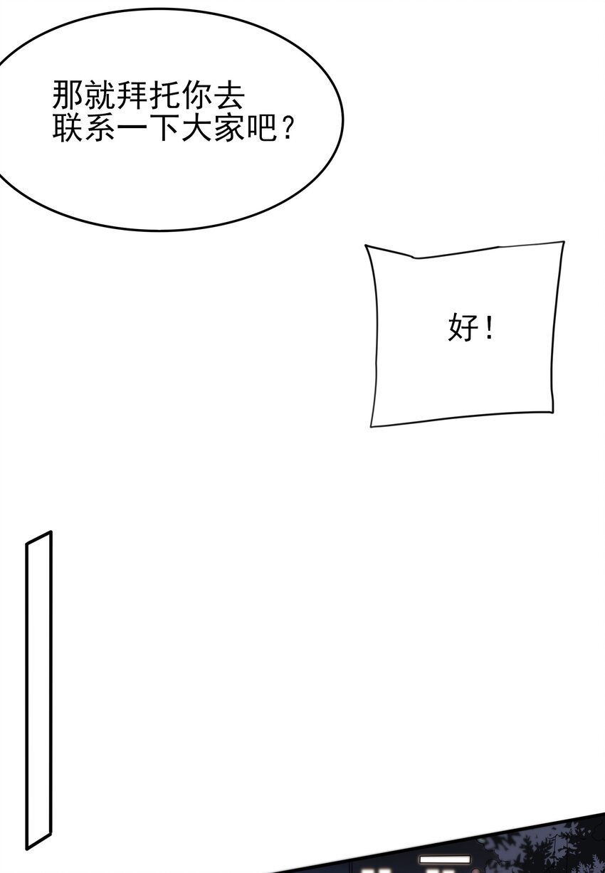 101 她要投怀送抱？36