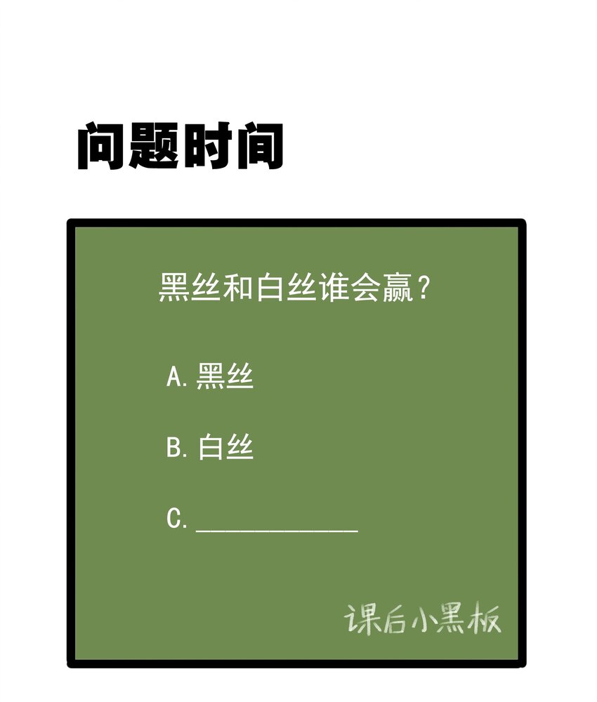 033 黑白丝的对决35