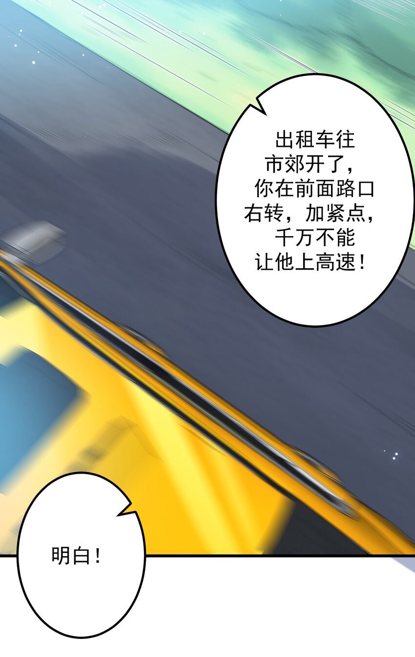 036 恐男症的力量6