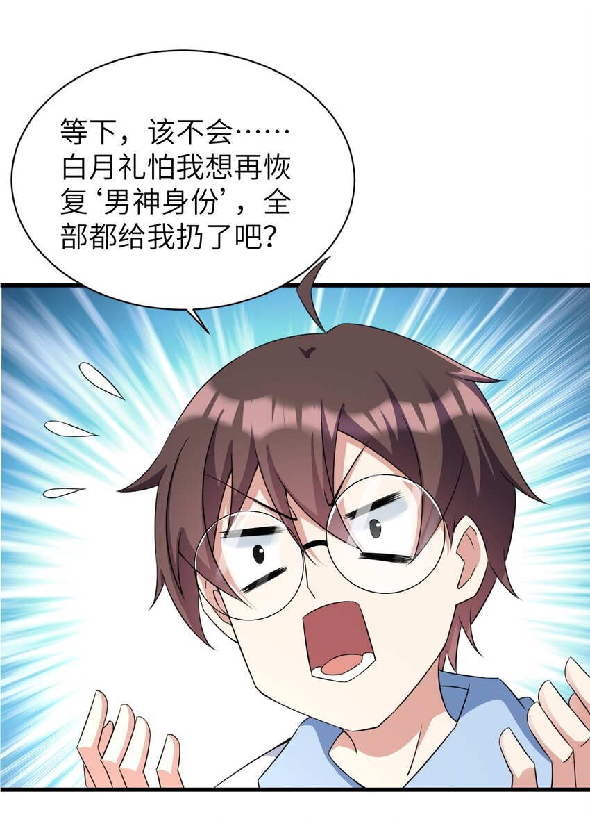 043 男神导火索24