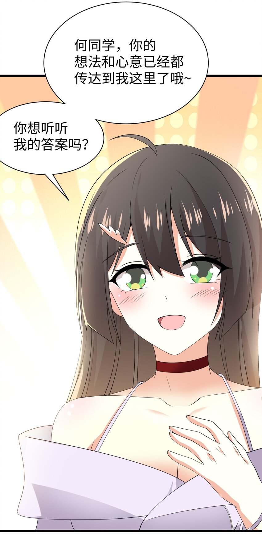 131流星的愿景23