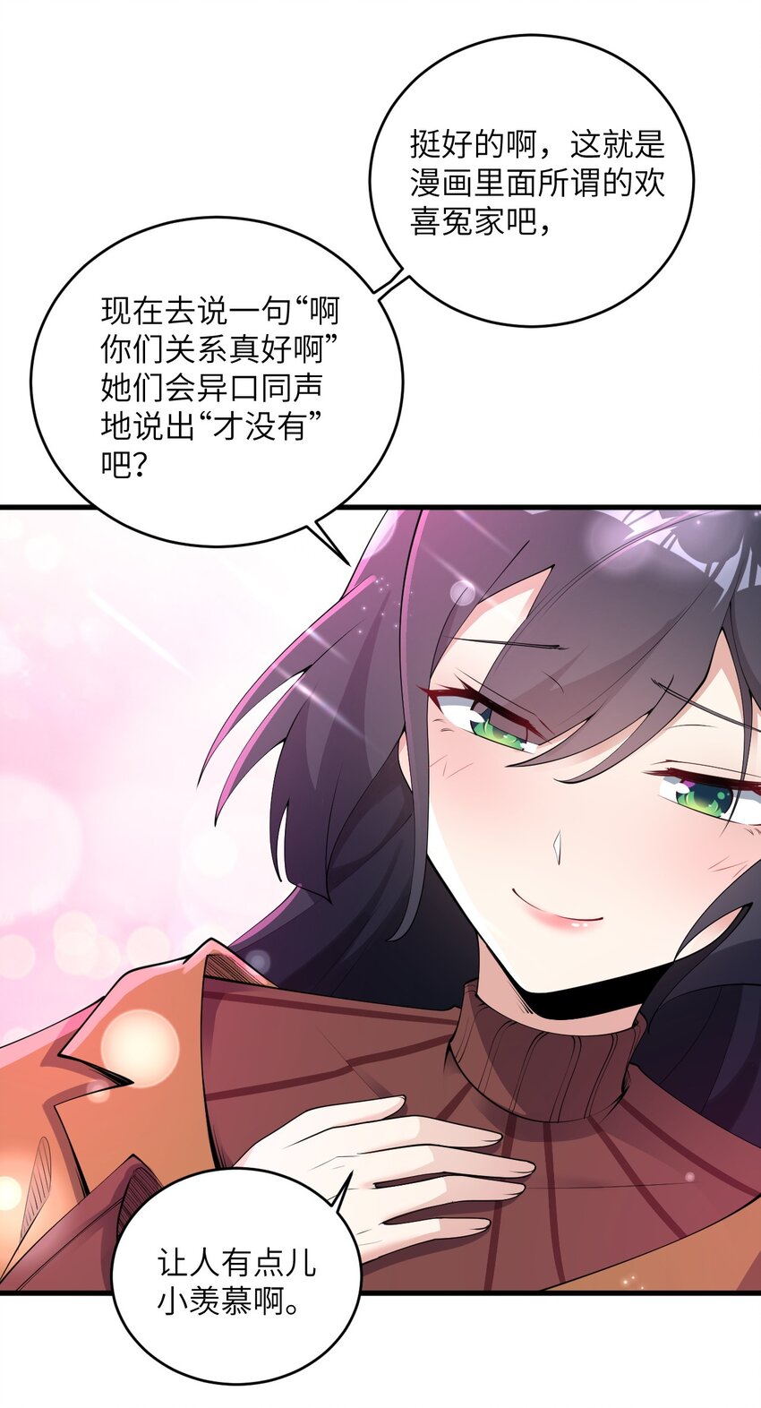 085 欢喜冤家20