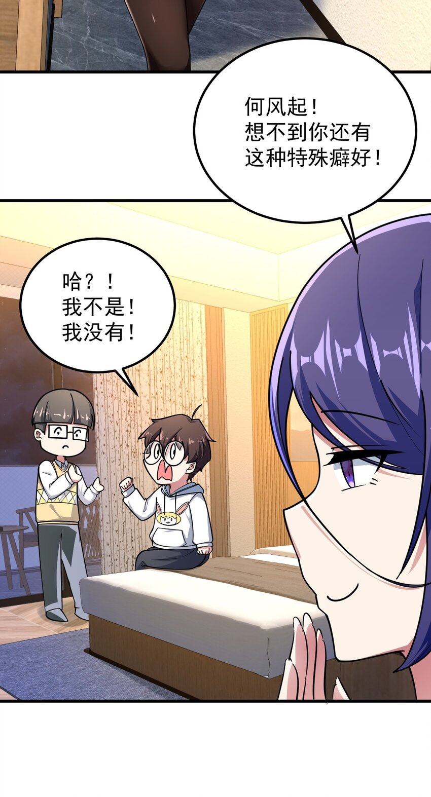 051 复仇开始51